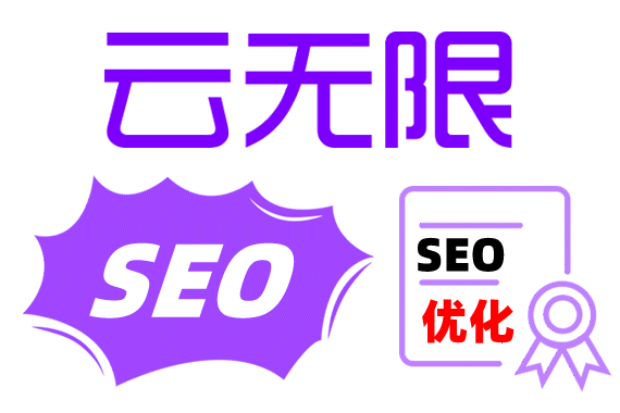 芯营销外贸SEO